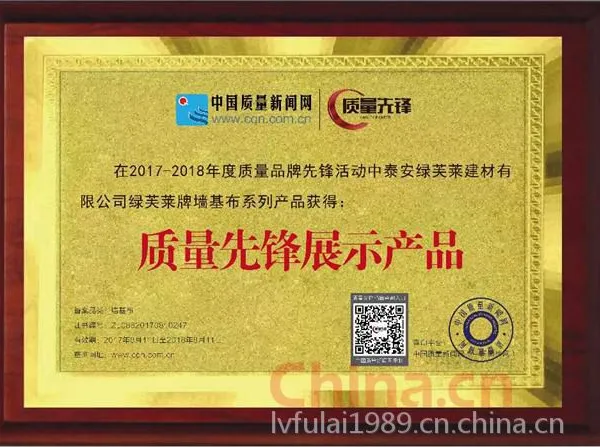 质量先锋展示产品