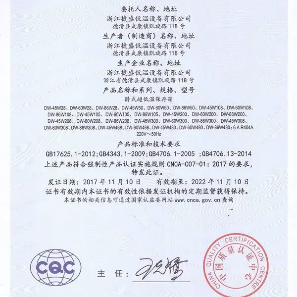 3C认证证书