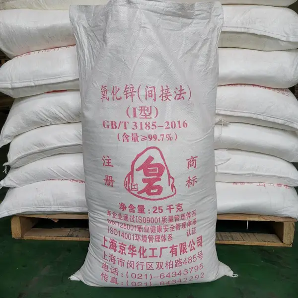 氧化锌 橡胶涂料陶瓷用 间接法99.7高活性氧化锌 25KG包
