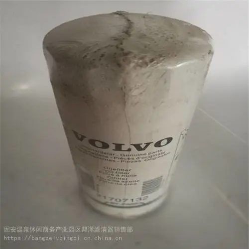 江苏沃尔沃滤芯21707132***质量质优***