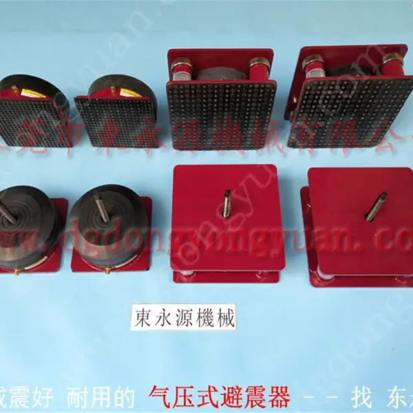 机器搬上楼用的隔振脚,吸塑包装盒冲床减振器 找锦德莱