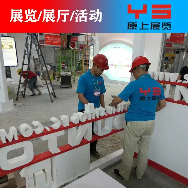 深圳内衣展展会装修 深圳展台制作工厂 深圳展览布展公司