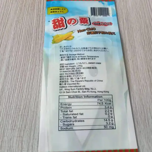 超高阻隔食品塑料袋 水果玉米甜玉米高阻氧真空袋 糯米藕烧鸡防变色包装袋 厂家直销