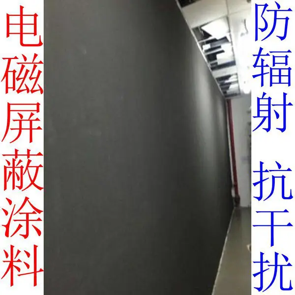 电磁波屏蔽涂料,2025款防电磁波导电漆,防电磁辐射抗干扰效果好