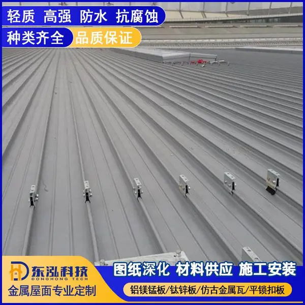 65系列铝合金型材 0.8mm厚铝镁锰合金430型直立锁边屋面瓦板