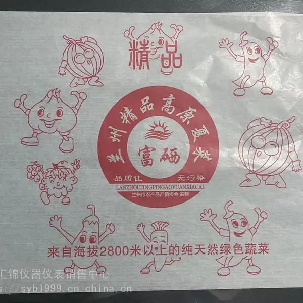 金昌大白菜塑料包装袋永昌娃娃菜包装纸花纸