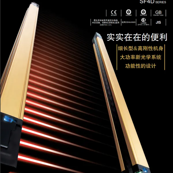 松下原装安全光栅光幕传感器SF4D-H32 SF4D-H20 SF4D-H16 SF4D-H28