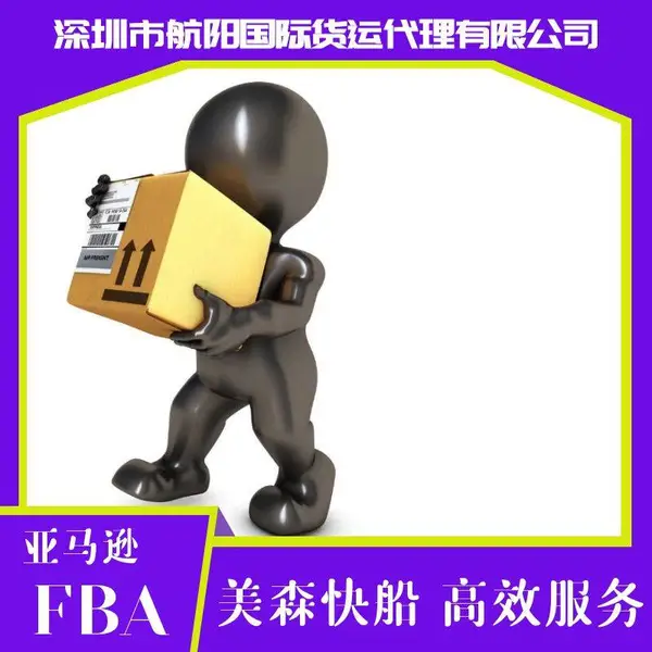 红河海运到美国整柜双清含税 国际快递敏感货 名片盒快递卢森堡