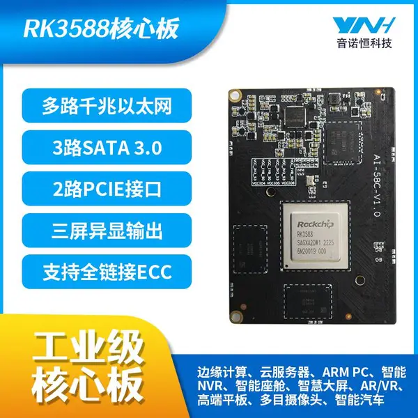 ��ŵ��Ƽ���о΢rk3588���İ巽����˾