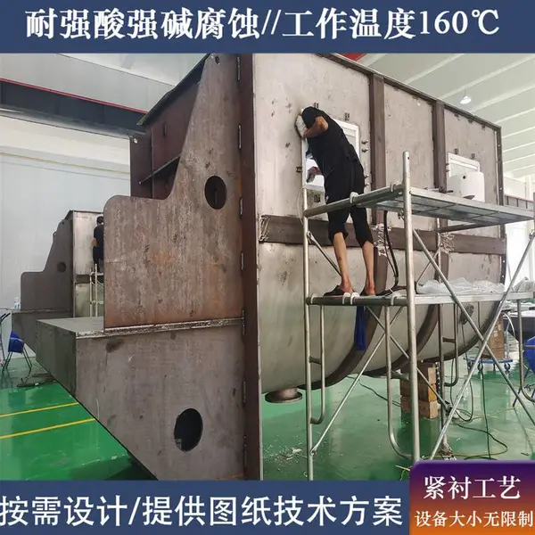 紧衬PTFE防腐罐 PTFE衬里防腐贮罐 鸿氟订制