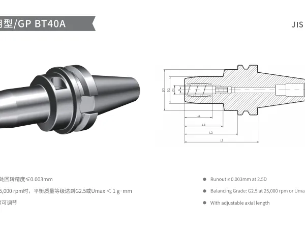 百斯图 SOFTOOL 通用型/GP BT40ABT40-SFX03- 液压刀柄高精度CNC数控刀柄