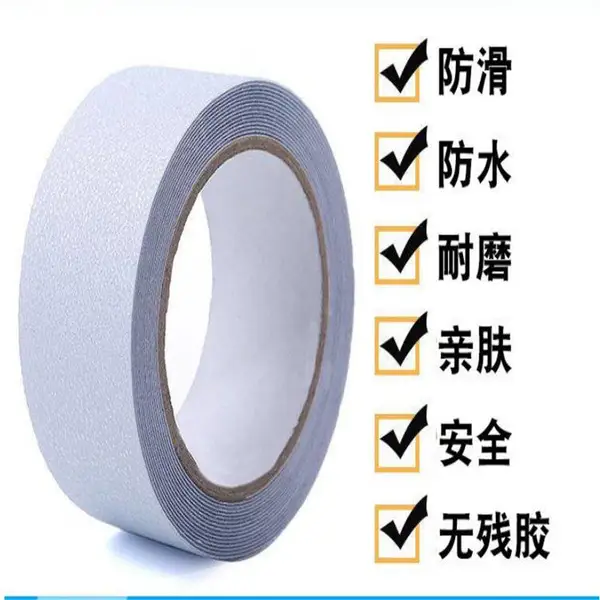 防滑胶带 防滑贴 加工模切散料