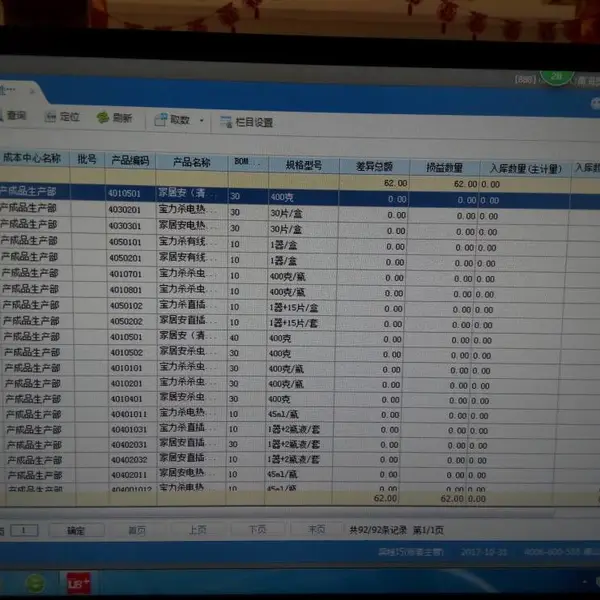 速达软件进销存、财务软件ERP、珠三角速达软件、小榄速达软件