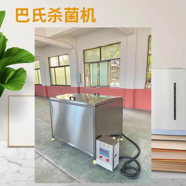 厂家直销巴氏杀菌槽米酒灭菌池大中小型食品巴士杀菌消毒