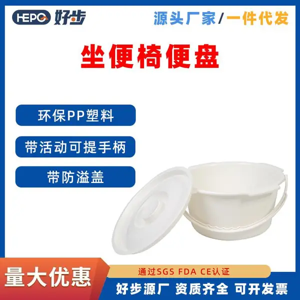 厂家批发加厚老人坐便椅带盖便盆塑料便桶卫生间厕所马桶坐便桶