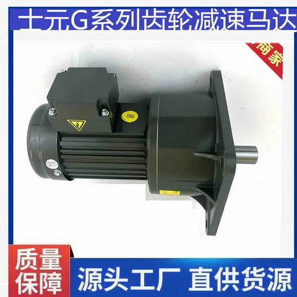 士元立式马达减速电机GV100W-3700W电缆料小料配方机减速机