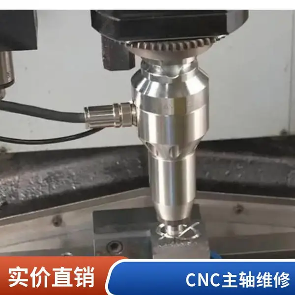 萨亚CNC龙门加工中心主轴维修 锥孔研磨 机床配件销售