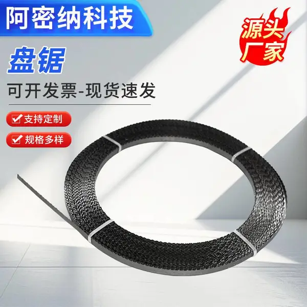 盘锯50米一卷 碳钢带锯条6mm 10mm 13mm宽 可加工定制