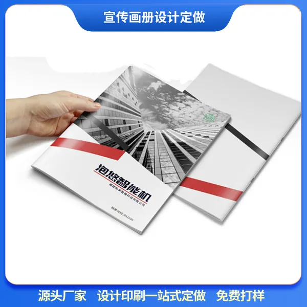 画册设计定做 回忆录定做 书刊杂志设计定做 彩页折页设计 封套定做
