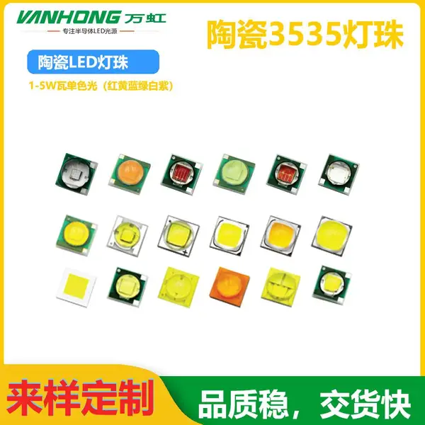 1-3W大功率LED灯珠 cree xpe科锐白光3535灯珠 cree灯珠