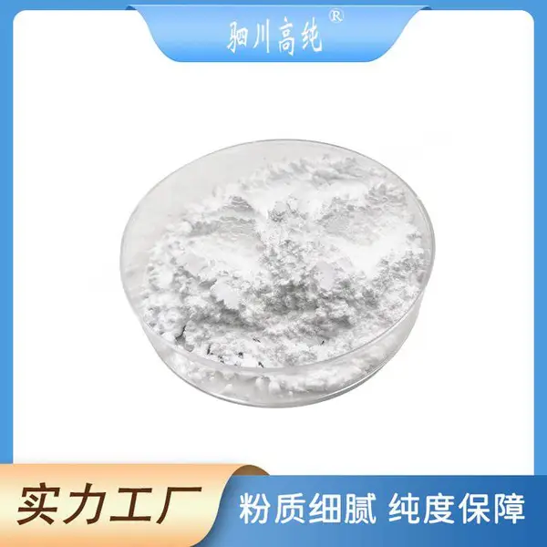 高纯5N 超细微米二氧化碲 纳米氧化碲粉 化学镀镍 镀层光亮 可开票