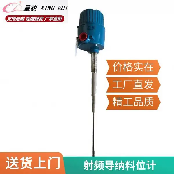 星锐Z4-3601-766-254射频导纳料位计 产品结构粉尘料位开关