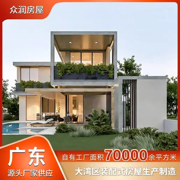 广州源头工厂轻钢别墅设计与施工建造 临建房屋定制图纸案例全包