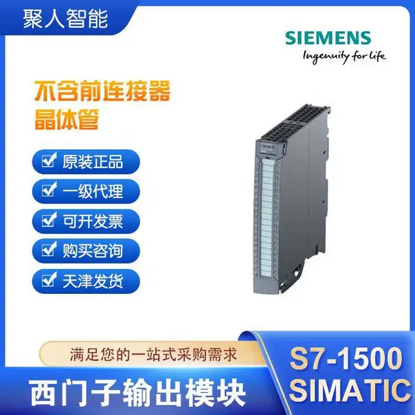 西门子 S7-1500 一级代理商 6ES7522-1BL01-0AB0 数字量输出模块