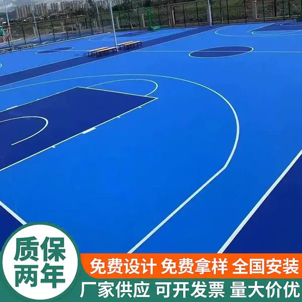 户外运动塑胶篮球场地胶施工 硅PU球场材料商家