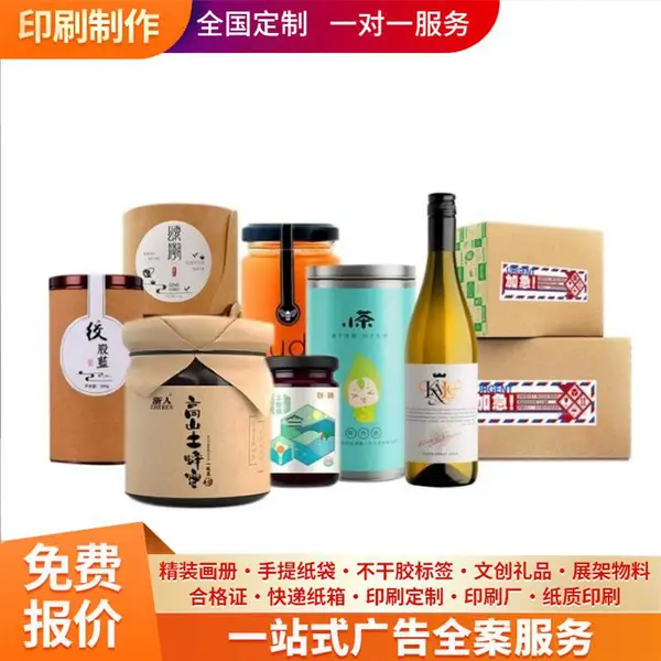 企业画册 菜单印刷 海报画册印制 工艺精致 画质清晰