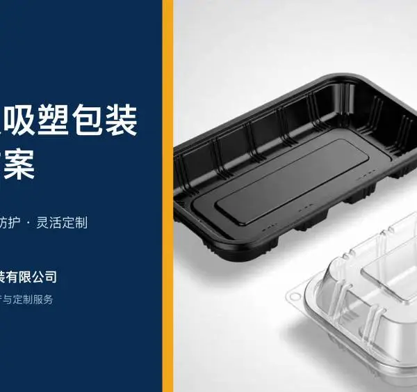 透明PET材质用于包装食品的吸塑盒尺寸可定制