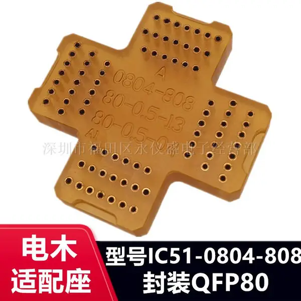 测试保护座电木底座QFP80/IC51-0804-808-14适配器底座ADAPTER
