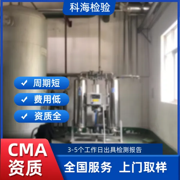 化工厂工业丁烷检测 气体组分含量分析 第三方检测机构 支持现场采样