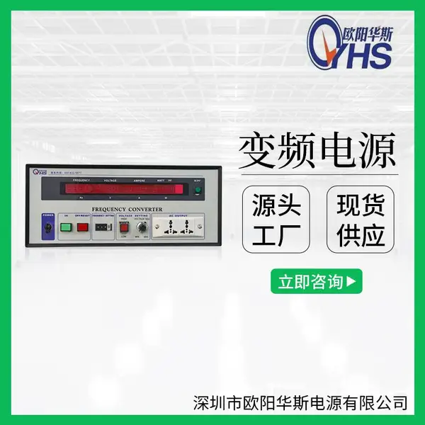 1KVA变频电源 2KW变频变压电源 3000W调频调压电源 220V50HZ转110V 220V 60HZ