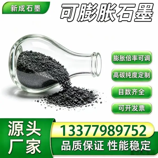 源头厂家80 目耐热可膨胀石墨鳞片 耐火石墨粉工厂批量稳定供货支持特殊要求定制