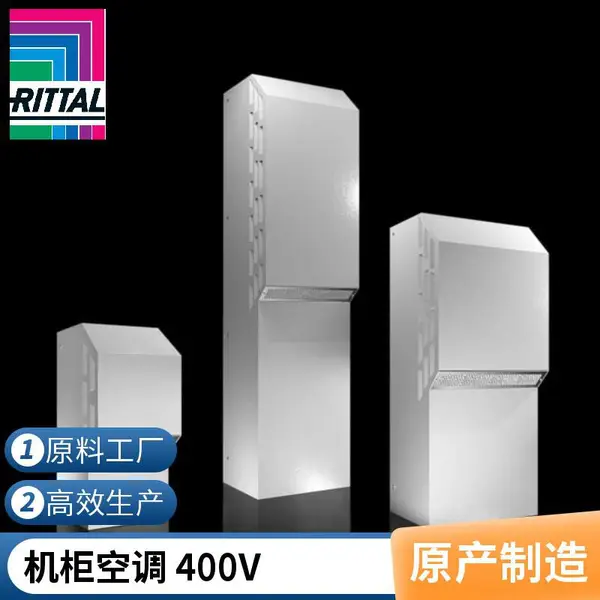 3304500威图机柜冷却器/SK Blue e侧装空调1100W,230V