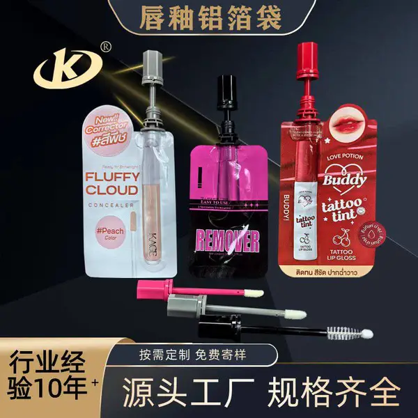康迪 出口泰国彩妆 吸嘴袋 避光防潮食品级复合材质