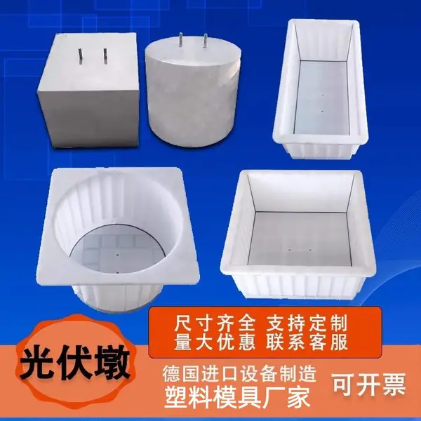 铧锋供应塑料光伏墩模具 水泥基础墩模板 方形圆形均可定制
