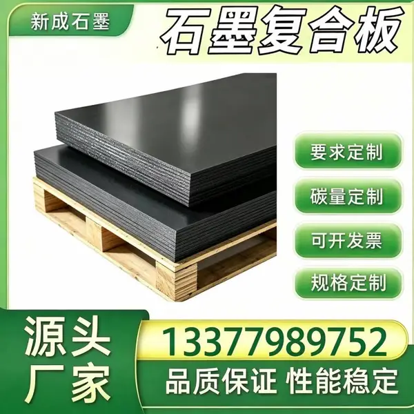 耐热石墨复合板供货稳定，汽轮机配套密封件，发电机组法兰石墨板定制加工