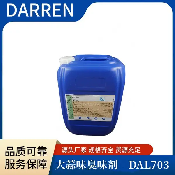恶臭味 锅炉 固体粉末 支持定制