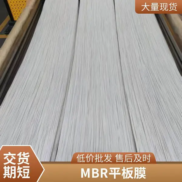 PVDF中空纤维mbr膜 德国进口技术 海森 MBR 膜中国官方总代理商