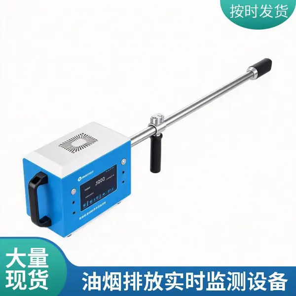 固定式油烟在线检测仪 油烟在线监控 浓度mg/m3显示 工业级