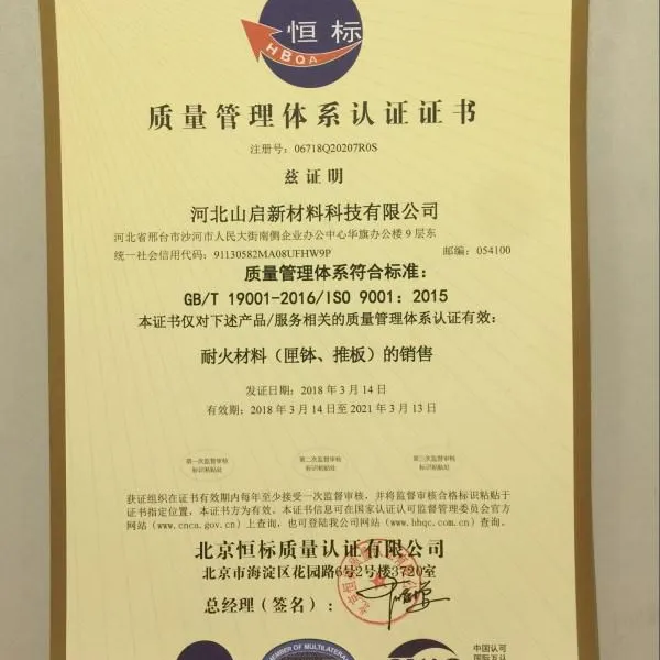 质量管理体系认证书