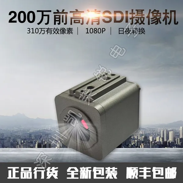 1080P高清SDI两百万全高清+HDMI枪机工业相机 电子目镜