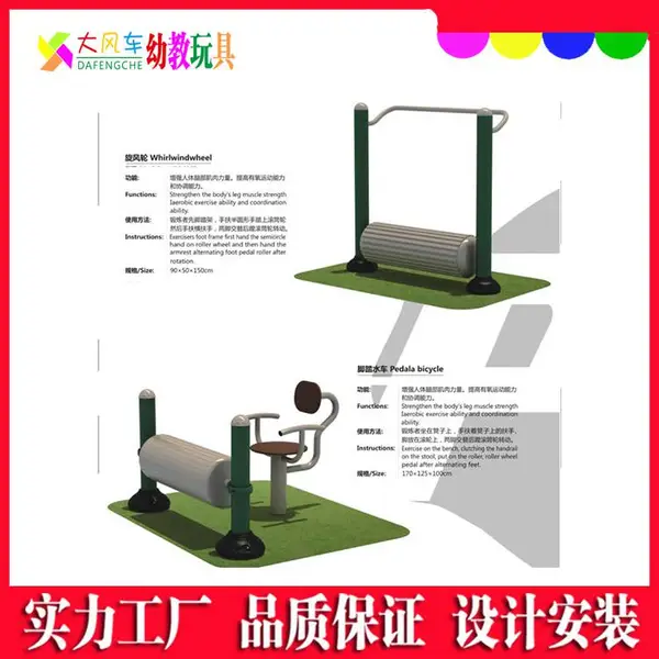 ���ֹ�Ӧ���⽡��ƽ�����˶��豸��� �����˶���ʩ