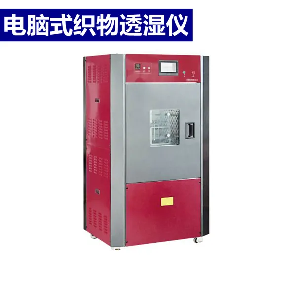 织物透湿仪口罩纺织服装涂层面料复合材料运动服装布水蒸汽透过