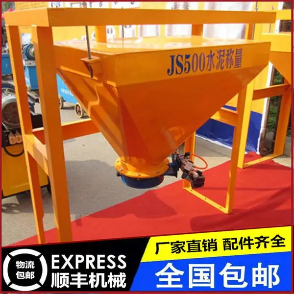 JS500型混凝土搅拌机水泥称专用称重计量配料斗小柜子