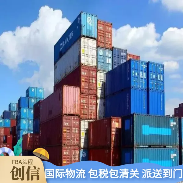 美国海运茶叶 实木复合踢脚线 一票到底包税包清 美国澳洲专线