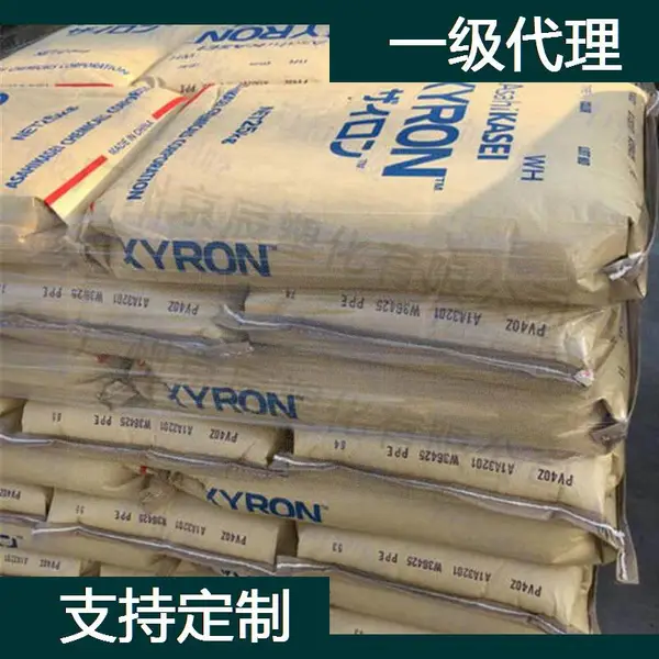日本旭化成 PPO PPE XYRON 1951J 良好的流动性PPO PPE 塑化原料