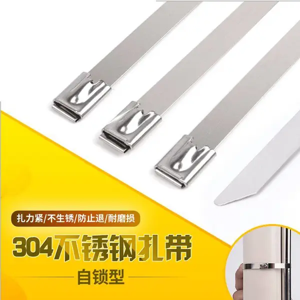不锈钢打包带(沪康)304钢扎带12*500mm化工厂管道扎带